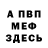Метадон methadone Erou Touh
