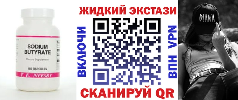 Купить где Шагонар БУТИРАТ вода