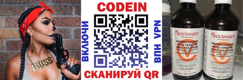 Купить где  Шагонар  Кодеин напиток Lean (лин) 