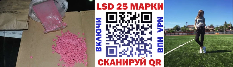 LSD-25 экстази кислота  Купить где  Шагонар 