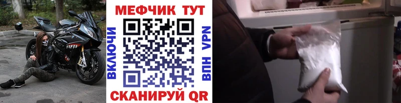 Купить закладки Шагонар МЯУ-МЯУ mephedrone